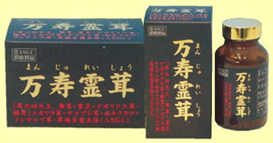 残りわずか！ タキザワ漢方万寿霊茸450錠 タキザワ漢方万寿霊茸450錠