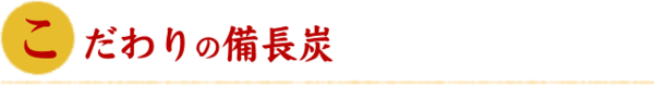 手づくり まるなかのひねぽん ひねぽんとは