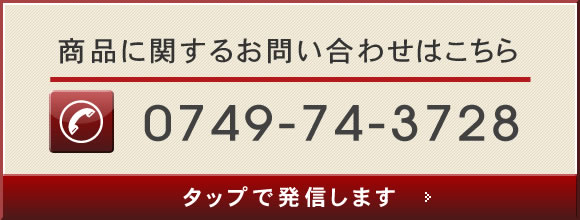 株式会社ライフワーク｜製品紹介「切る」