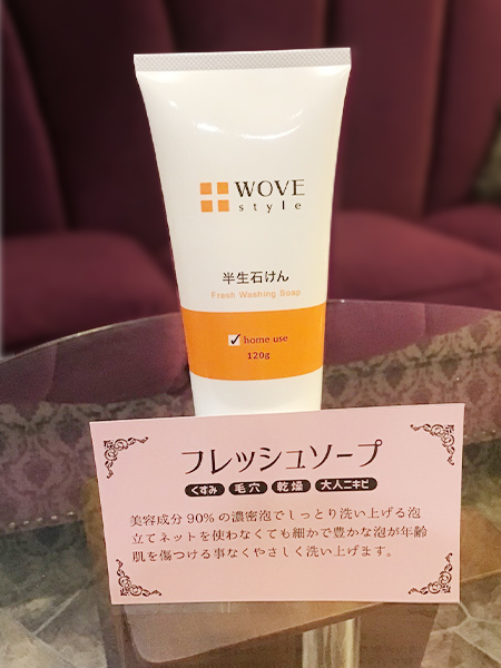 wove style 半生石けん 120g