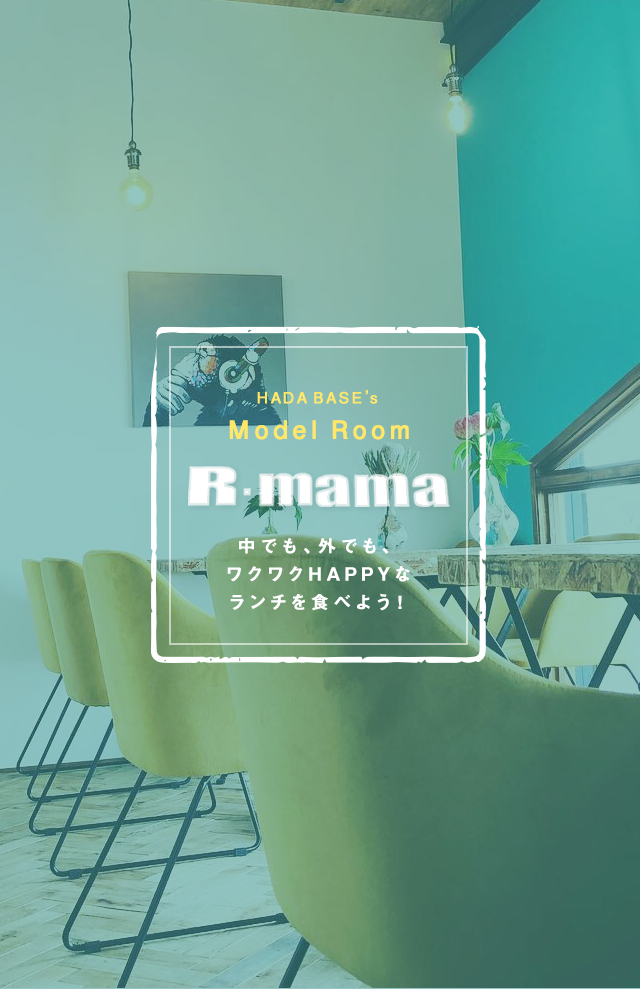 R-mama