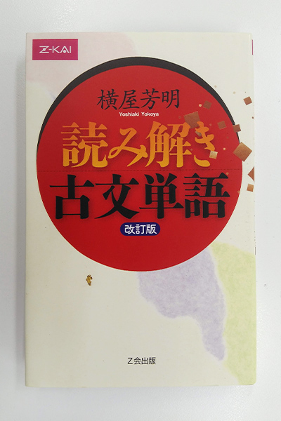 武田塾 関関同立対策｜関関同立対策ページ
