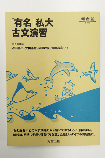 武田塾 関関同立対策｜関関同立対策ページ