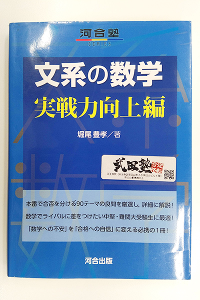 武田塾 関関同立対策｜関関同立対策ページ