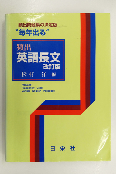 国立大学向け、国数英参考書フルセット 国立大学向け、国数英参考書フルセット